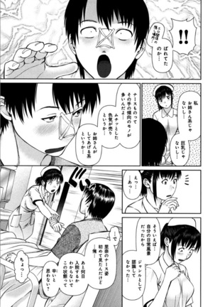 KAIKAN LOOP Page #63
