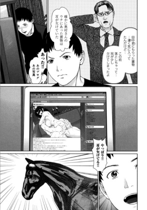 KAIKAN LOOP Page #169