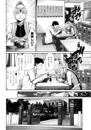 KAIKAN LOOP Page #182