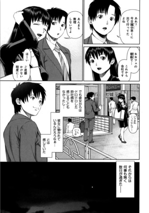 KAIKAN LOOP Page #33