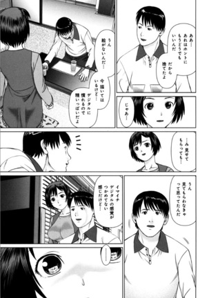 KAIKAN LOOP Page #81