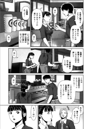 KAIKAN LOOP Page #131