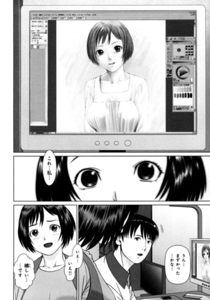 KAIKAN LOOP Page #82