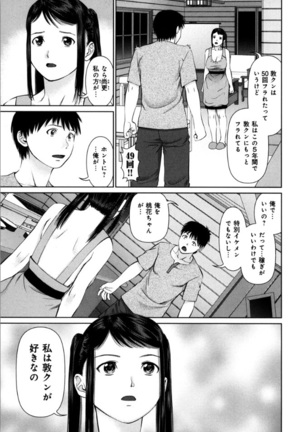 KAIKAN LOOP Page #123
