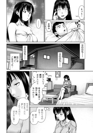 KAIKAN LOOP Page #16