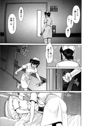 KAIKAN LOOP Page #57