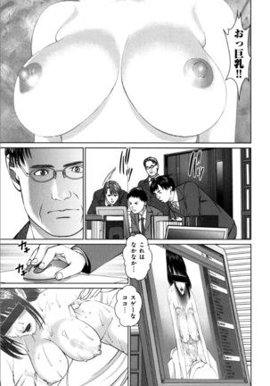 KAIKAN LOOP Page #153
