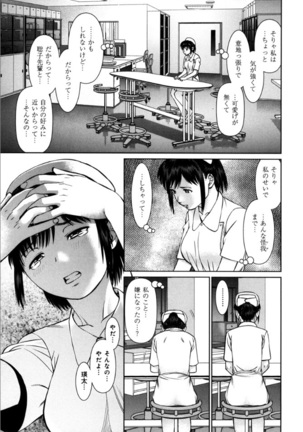 KAIKAN LOOP Page #59