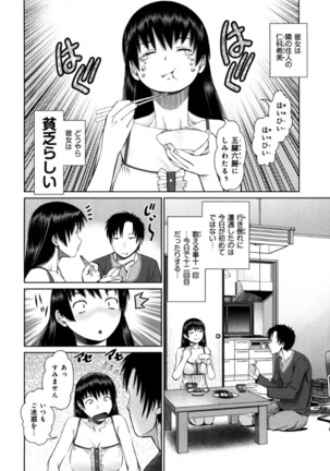 KAIKAN LOOP Page #28