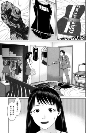 KAIKAN LOOP Page #103