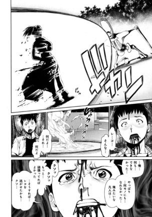 KAIKAN LOOP Page #190