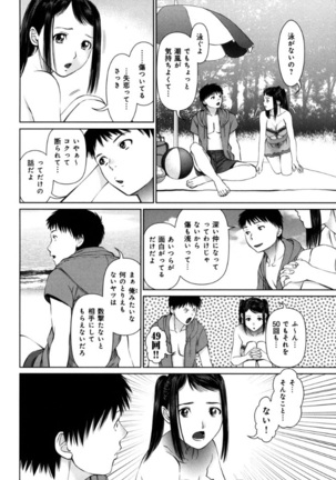 KAIKAN LOOP Page #112