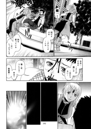 KAIKAN LOOP Page #194