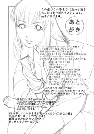 KAIKAN LOOP Page #201