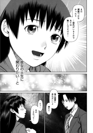 KAIKAN LOOP Page #39
