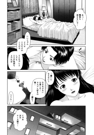 KAIKAN LOOP Page #108
