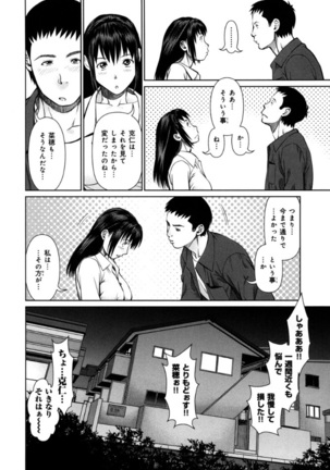KAIKAN LOOP Page #24