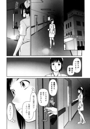 KAIKAN LOOP Page #56