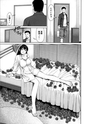 KAIKAN LOOP Page #19