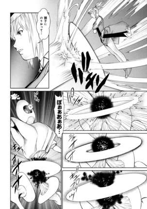 KAIKAN LOOP Page #192