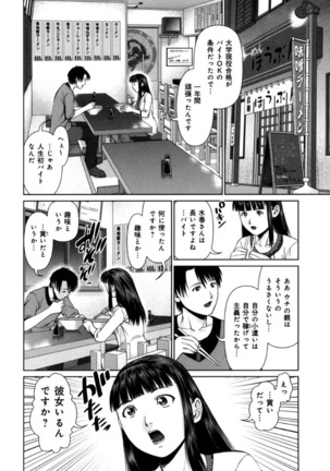 KAIKAN LOOP Page #134