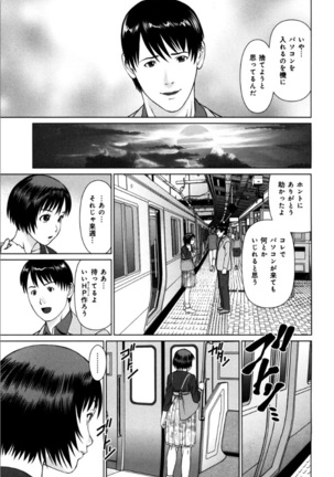 KAIKAN LOOP Page #79