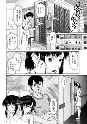 KAIKAN LOOP Page #60