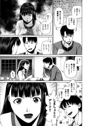KAIKAN LOOP Page #135