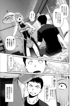 KAIKAN LOOP Page #175