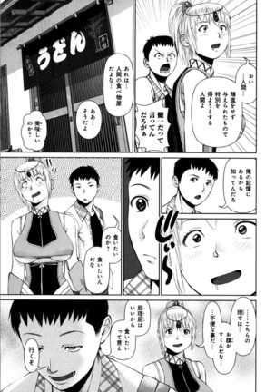 KAIKAN LOOP Page #181