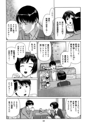 KAIKAN LOOP Page #70