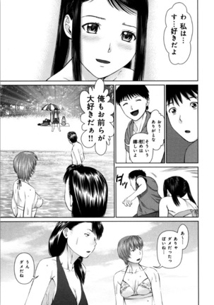 KAIKAN LOOP Page #113