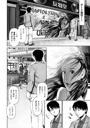 KAIKAN LOOP Page #138