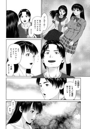 KAIKAN LOOP Page #94