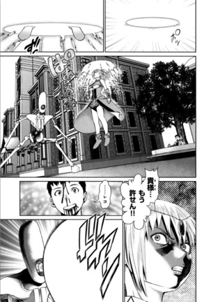 KAIKAN LOOP Page #191