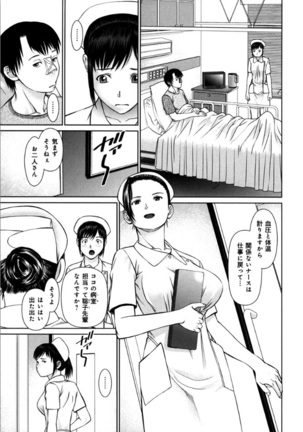 KAIKAN LOOP Page #51