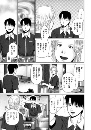 KAIKAN LOOP Page #137