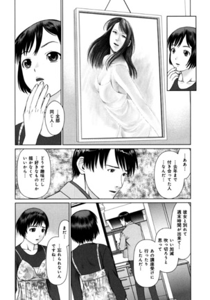 KAIKAN LOOP Page #78