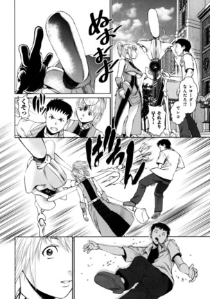 KAIKAN LOOP Page #188