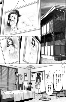 KAIKAN LOOP Page #77