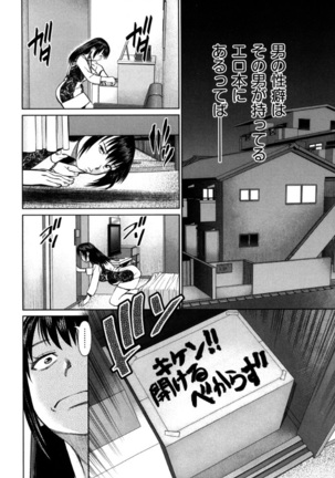 KAIKAN LOOP Page #18