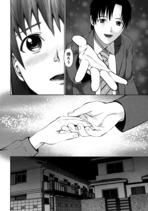 KAIKAN LOOP Page #40