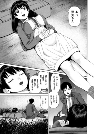 KAIKAN LOOP Page #35