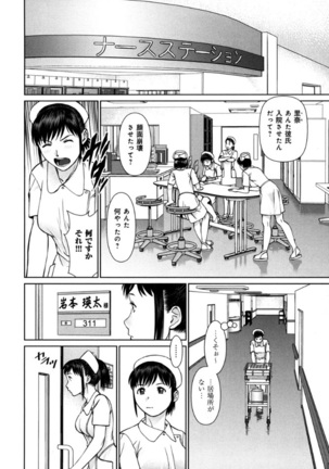 KAIKAN LOOP Page #52