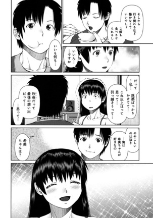 KAIKAN LOOP Page #46