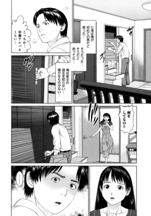 KAIKAN LOOP Page #98