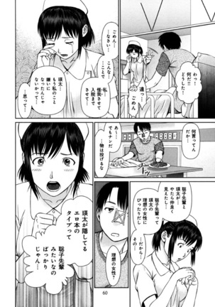 KAIKAN LOOP Page #62