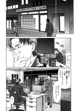 KAIKAN LOOP Page #158