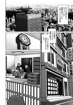 KAIKAN LOOP Page #150