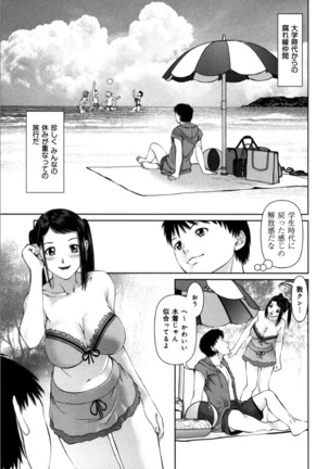 KAIKAN LOOP Page #111